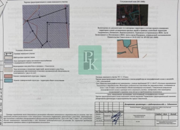 
  Продается земельный участок 7.4 соток. Фото 8.