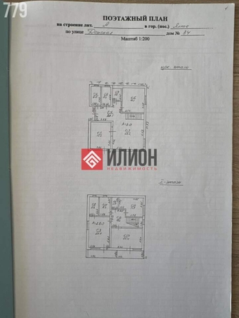 
  Продается  квартира 200 м². Фото 40.