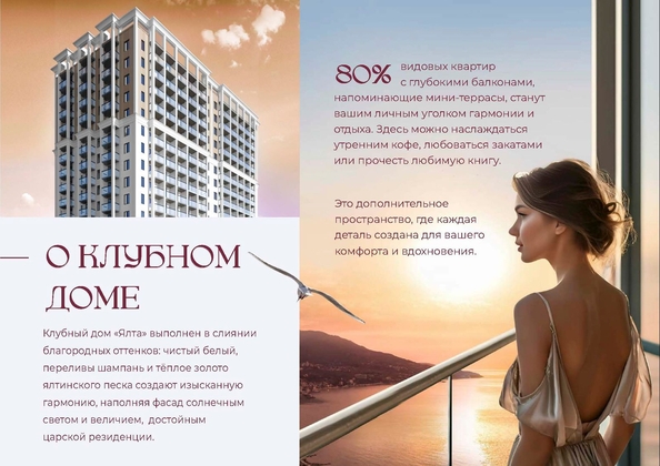 
  Продается студия 30.92 м², в ЖК Клубный дом Ялта. Фото 22.