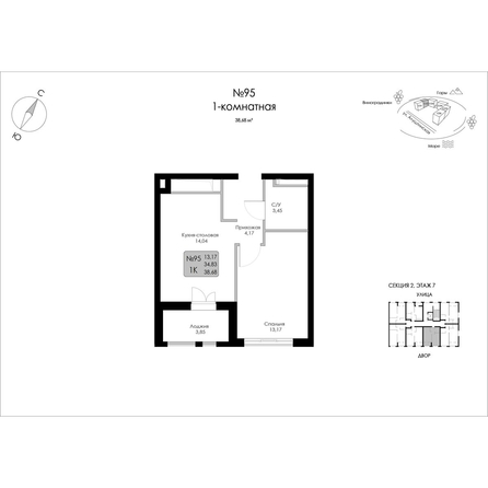 
  Продается 1-комн. квартира 38.68 м², в ЖК Долина Роз. Фото 1.