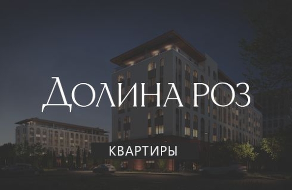 
  Продается 1-комн. квартира 38.68 м², в ЖК Долина Роз. Фото 7.