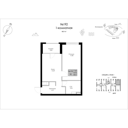 
  Продается 1-комн. квартира 48.31 м², в ЖК Долина Роз. Фото 1.