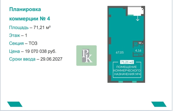 
  Продается универсальное помещение 71.21 м². Фото 9.