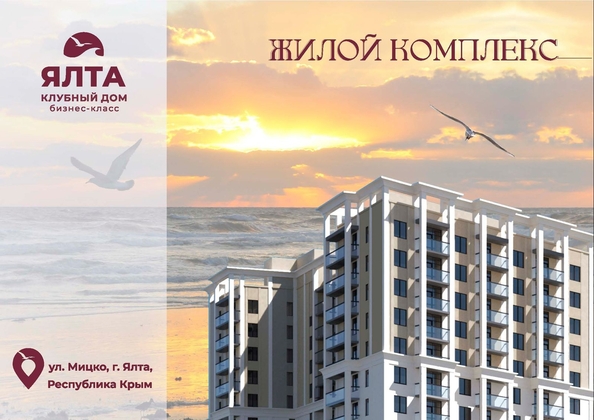
  Продается студия 31.06 м², в ЖК Клубный дом Ялта. Фото 1.