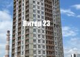 Фонтаны, литер 23: Ход строительства 25 мая 2026