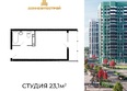 Флора, литера 1.1: Планировка Студия 23,1 м²