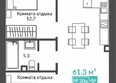 Удачное: Планировка 2-комн 61,3 м²