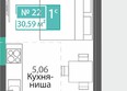 Розмарин: Планировка 1-комн 30,59 м²