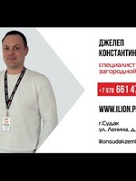 Джелеп Константин Григорьевич