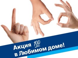 От 100 тыс./м2 до 15.05