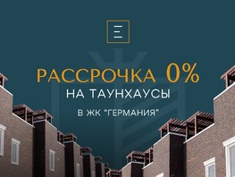 Рассрочка 0%