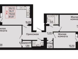 Продается 3-комнатная квартира ЖК Вишневый сад, дом 2.1, 79.02  м², 9482400 рублей