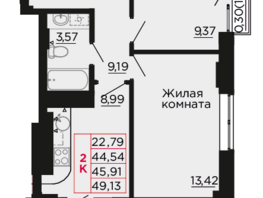 Продается 2-комнатная квартира ЖК Вишневый сад, дом 2.2, 45.91 м², 5646930 рублей