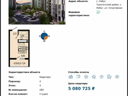 Продается 1-комнатная квартира Спортивный кв-л, 17.33  м², 5100000 рублей