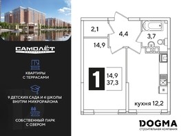 Продается 1-комнатная квартира ЖК Самолет, литера 51, 37.3  м², 9291430 рублей