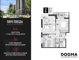 Продается 2-комнатная квартира ЖК Парк Победы 2, литера 6, 63.1  м², 6593950 рублей