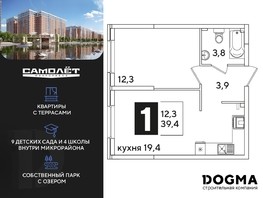 Продается 1-комнатная квартира ЖК Самолет, литера 59, 39.4  м², 5937580 рублей