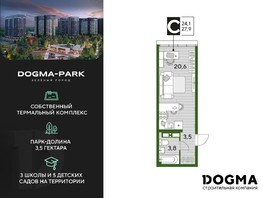 Продается Студия ЖК DOGMA PARK (Догма парк), литера 17, 27.9  м², 4977360 рублей