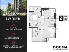 Продается 2-комнатная квартира ЖК Парк Победы 2, литера 21, 64.2  м², 8018580 рублей