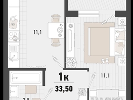 Продается 1-комнатная квартира ЖК Барса, 3В литер, 33.5  м², 9962900 рублей