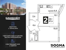 Продается 2-комнатная квартира ЖК Самолет, литера 59, 47.6  м², 8429960 рублей
