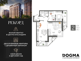 Продается 2-комнатная квартира ЖК Рекорд 2, литера 4, 67.4 м², 13021681 рублей