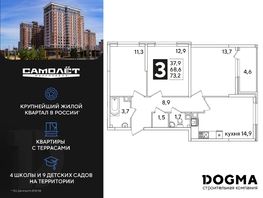 Продается 3-комнатная квартира ЖК Самолет, литера 59, 73.2 м², 10335840 рублей