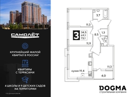 Продается 3-комнатная квартира ЖК Самолет, литера 59, 73.1 м², 10511780 рублей