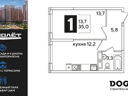Продается 1-комнатная квартира ЖК Самолет, литера 65, 35  м², 6751500 рублей