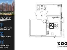 Продается 2-комнатная квартира ЖК Самолет, литера 65, 58.9  м², 9429890 рублей