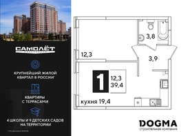 Продается 1-комнатная квартира ЖК Самолет, литера 65, 39.4 м², 5359976 рублей