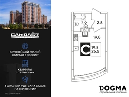 Продается Студия ЖК Самолет, литера 65, 26.5 м², 3965063 рублей