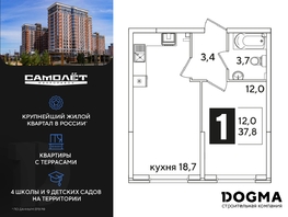 Продается 1-комнатная квартира ЖК Самолет, литера 65, 37.8 м², 5429592 рублей