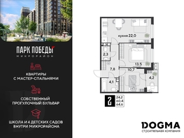 Продается 2-комнатная квартира ЖК Парк Победы 2, литера 21, 64.6 м², 9870880 рублей