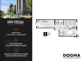 Продается 2-комнатная квартира ЖК Парк Победы 2, литера 21, 67.6 м², 10498280 рублей