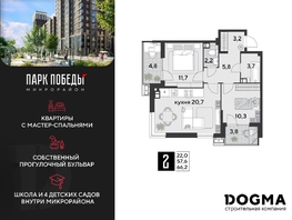Продается 2-комнатная квартира ЖК Парк Победы 2, литера 21, 66.2 м², 9910140 рублей