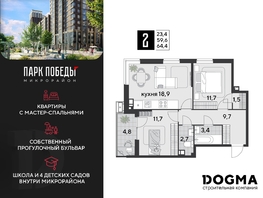 Продается 2-комнатная квартира ЖК Парк Победы 2, литера 21, 64.4 м², 9962680 рублей
