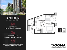 Продается 1-комнатная квартира ЖК Парк Победы 2, литера 28, 48.8 м², 7934880 рублей
