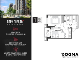 Продается 1-комнатная квартира ЖК Парк Победы 2, литера 28, 47.7  м², 8004061 рублей