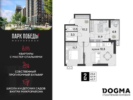 Продается 2-комнатная квартира ЖК Парк Победы 2, литера 30, 62.7 м², 9505320 рублей