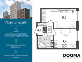 Продается 1-комнатная квартира ЖК Порто-Ново, литера 5, 30.7 м², 6627946 рублей