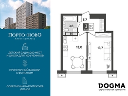 Продается 1-комнатная квартира ЖК Порто-Ново, литера 5, 36.2 м², 6357300 рублей