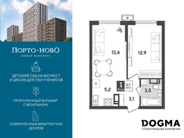 Продается 1-комнатная квартира ЖК Порто-Ново, литера 5, 37.3 м², 6320187 рублей