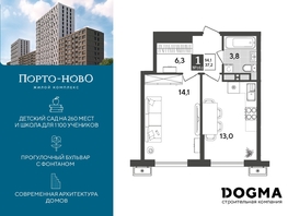 Продается 1-комнатная квартира ЖК Порто-Ново, литера 5, 37.2 м², 6343345 рублей