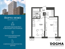 Продается 1-комнатная квартира ЖК Порто-Ново, литера 5, 36.2 м², 6385681 рублей