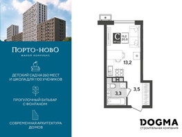 Продается Студия ЖК Порто-Ново, литера 5, 20 м², 4786320 рублей