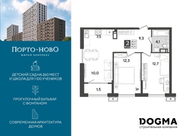 Продается 2-комнатная квартира ЖК Порто-Ново, литера 6, 57.4 м², 9169076 рублей