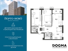 Продается 2-комнатная квартира ЖК Порто-Ново, литера 6, 67.3 м², 10269038 рублей