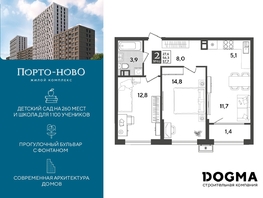 Продается 2-комнатная квартира ЖК Порто-Ново, литера 6, 57.7 м², 8459282 рублей