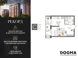 Продается Студия ЖК Рекорд 2, литера 3, 32.6 м², 8241280 рублей